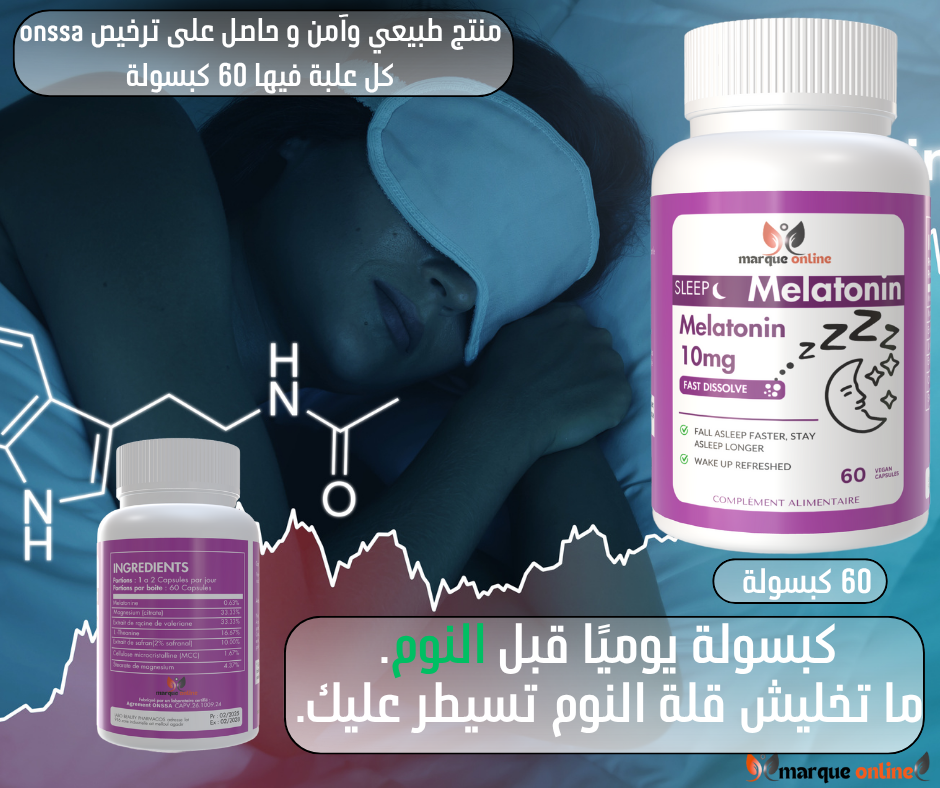 Mélatonine 60 gélules
